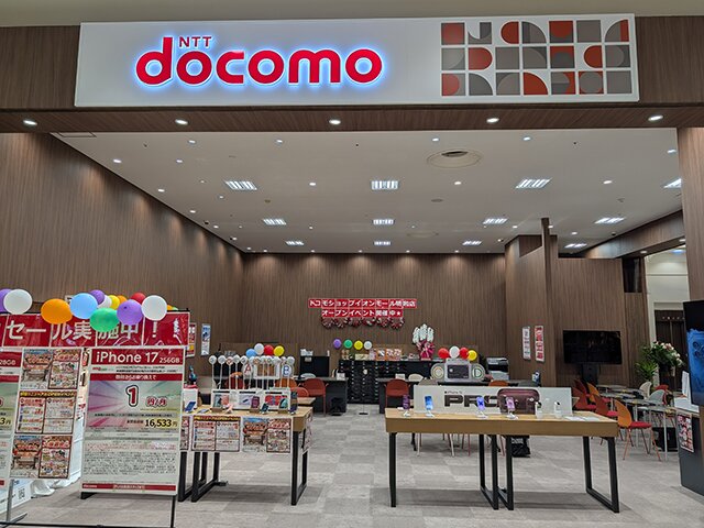 ドコモショップイオンモール明和店