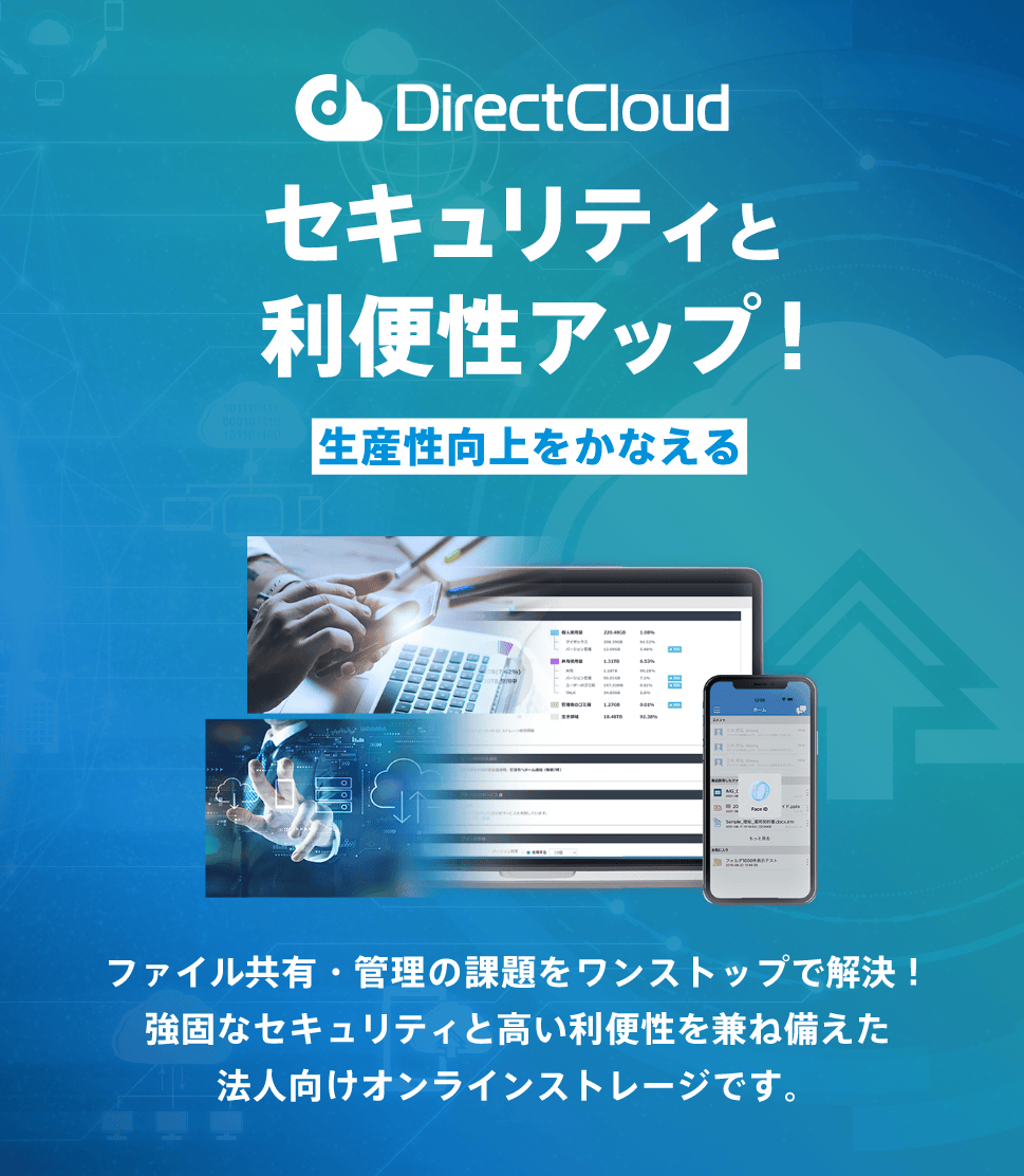 セキュリティと利便性アップ