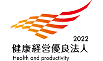 健康経営優良法人