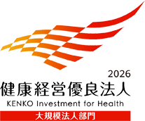 健康経営優良法人