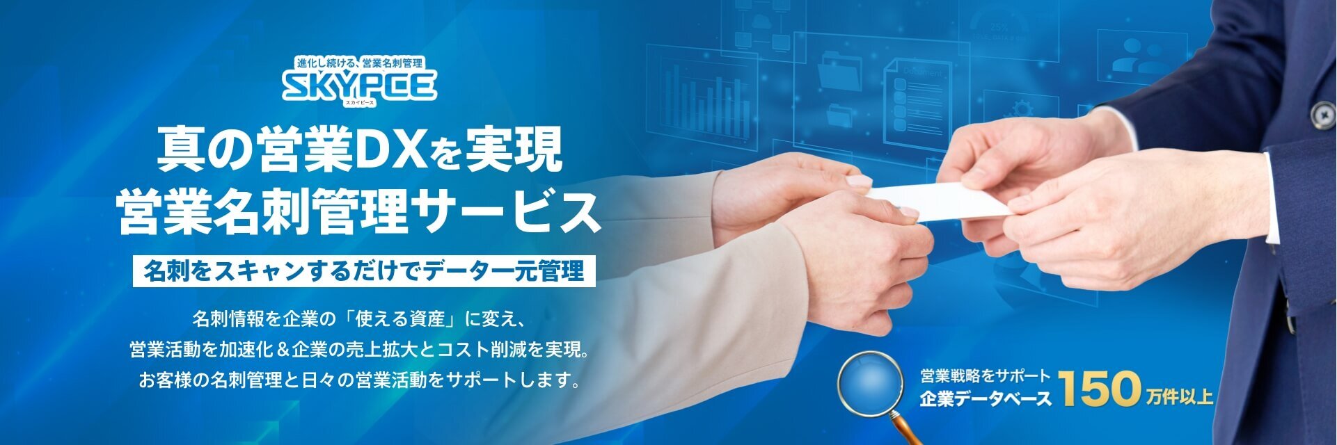 SKYPCE