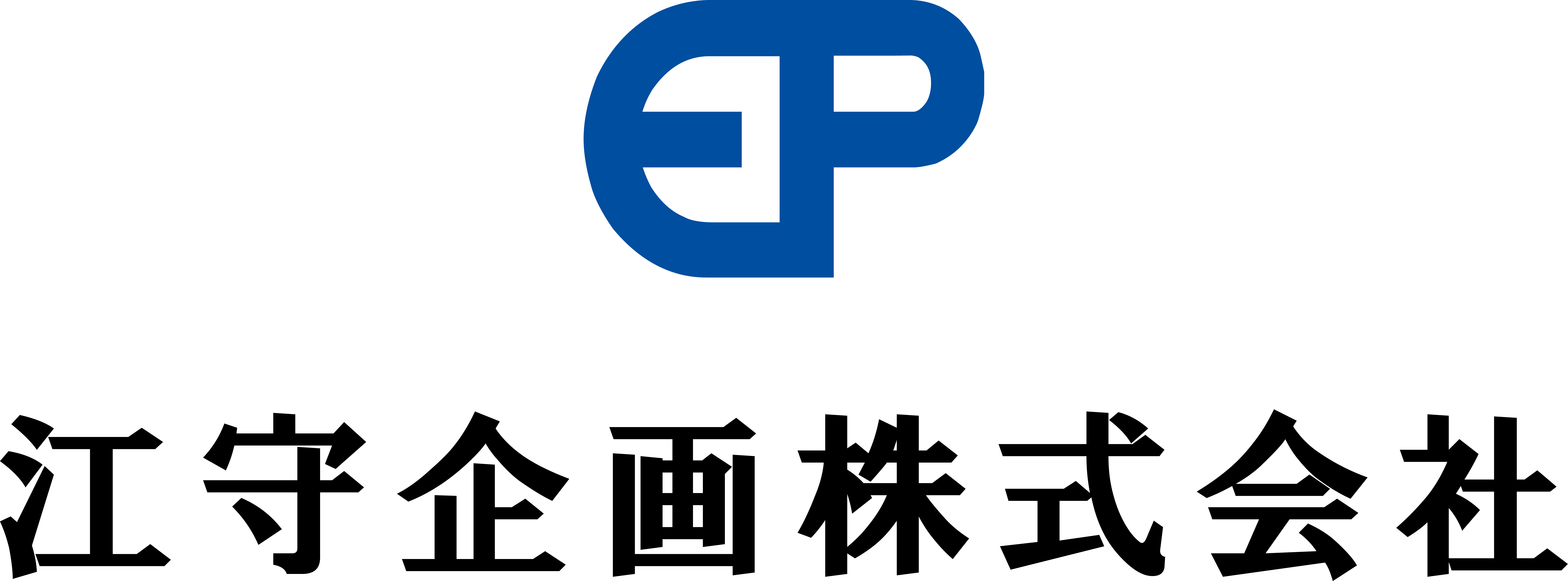 江守企画株式会社