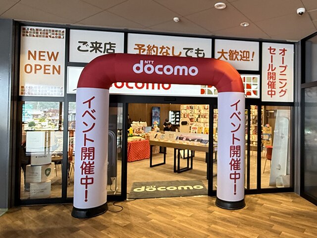 ドコモショップ天満屋ハピーズ西大寺モール店