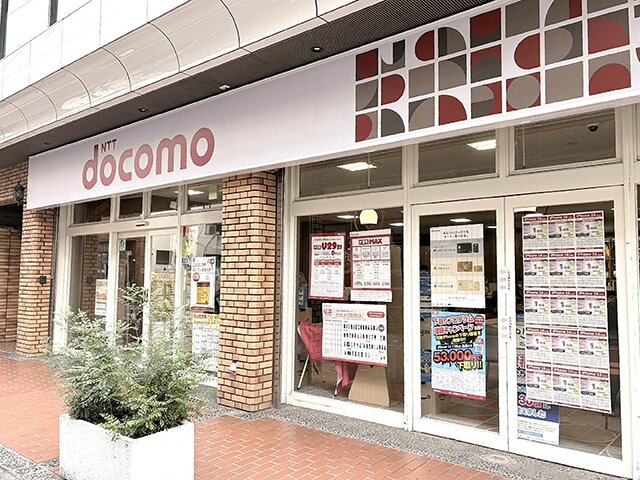 ドコモショップ綱島店