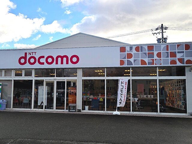 ドコモショップ駒ヶ根バイパス店